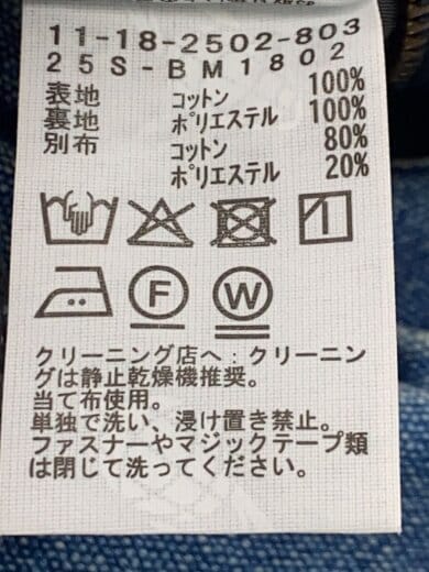 Beams Denim Work Jacket