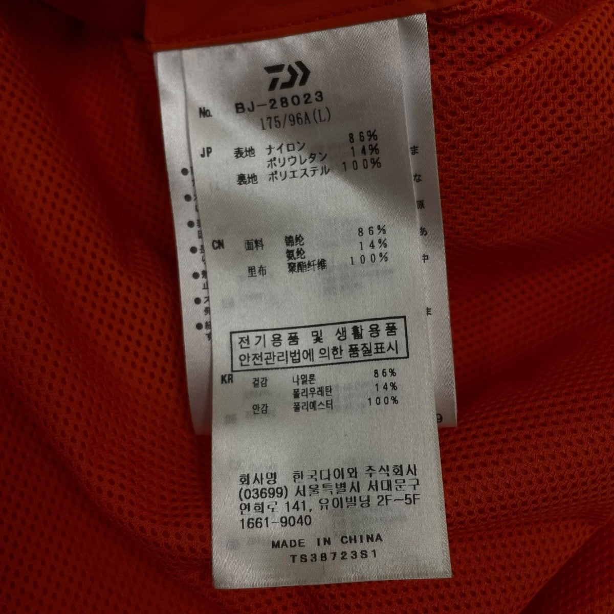 DAIWA PIER39 Tech Perfect Fishing Jacket